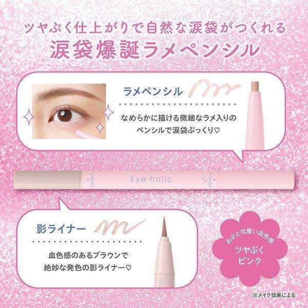 BCL Eyeholic Glitter Pencil Glossy Pink / Glowy Beige