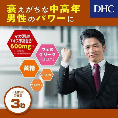 DHC Peruvian Ginseng 600mg for 20 Days