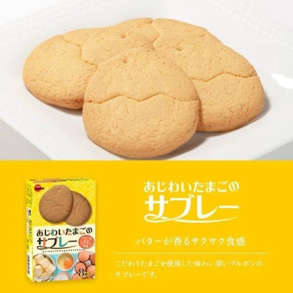 Bourbon Egg Sable Cookies (8pcs)