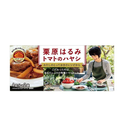 S&B Harumi Kurihara Japanese Tomato Stew Hash Powder Roux (124g)