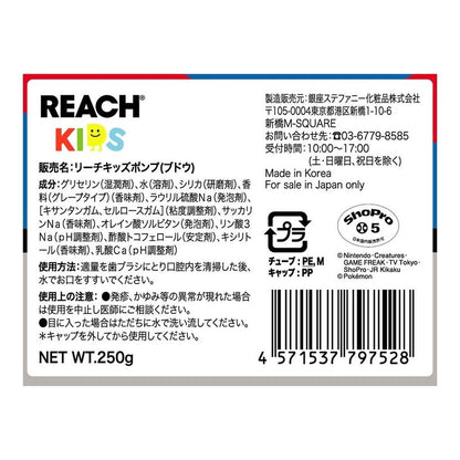 Reach Pokemon Monster Ball Kids Pump Toothpaste Gel Type Grapes / Strawberry (250g)