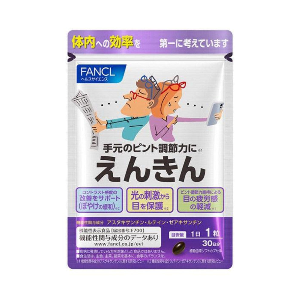 Fancl Enkin Bifocal Vision Supplement (30 Day Supply)