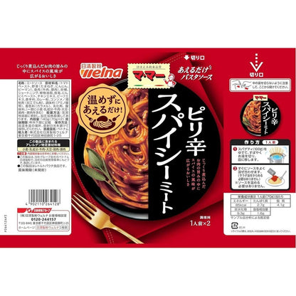 Nissin Seifun Welna Mama Pour On Pasta Sauce Series (2 servings)