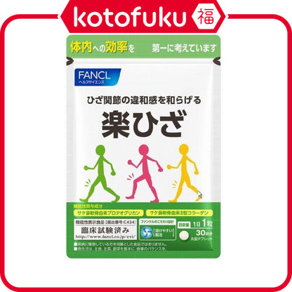 Fancl Rakuhiza Knee Joint Collagen Supplement (30 Day Supply)