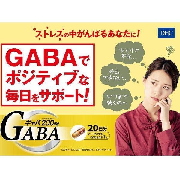 DHC GABA Supplement 200mg 20 Days/20 Capsules