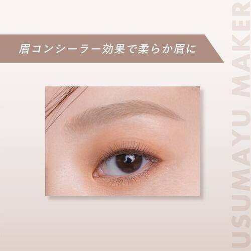 Isehan Kiss Light Brow Maker 02 Ash Beige