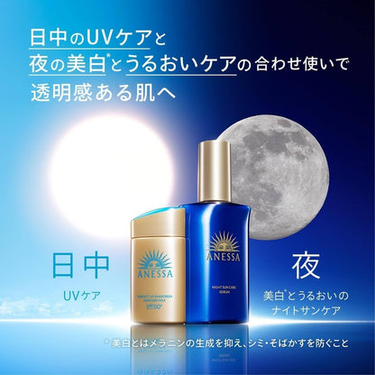 Shiseido Anessa Night Sun Care Serum (180mL / 160mL Refill)