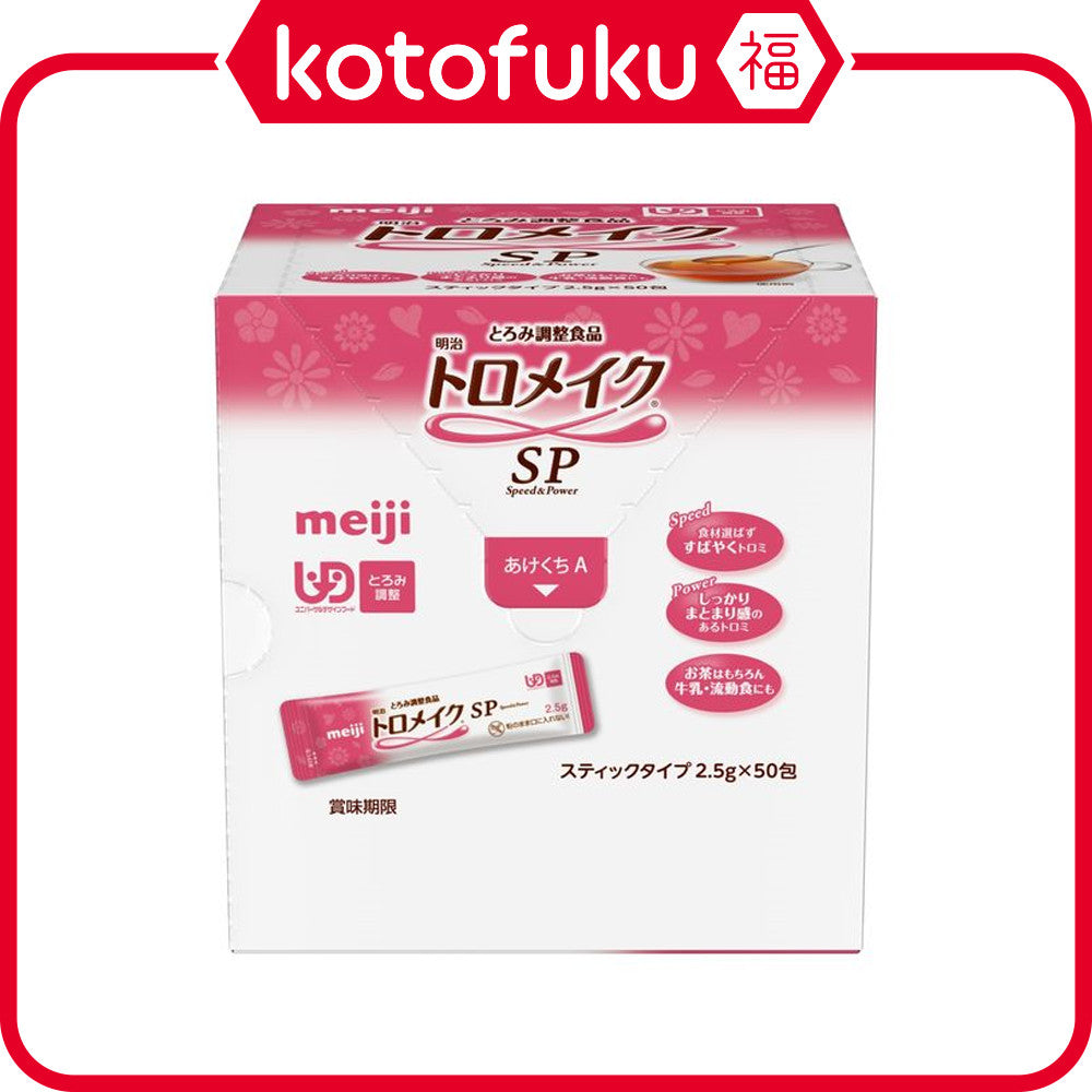 Meiji Toromake SP Food Thickener (50 sticks)