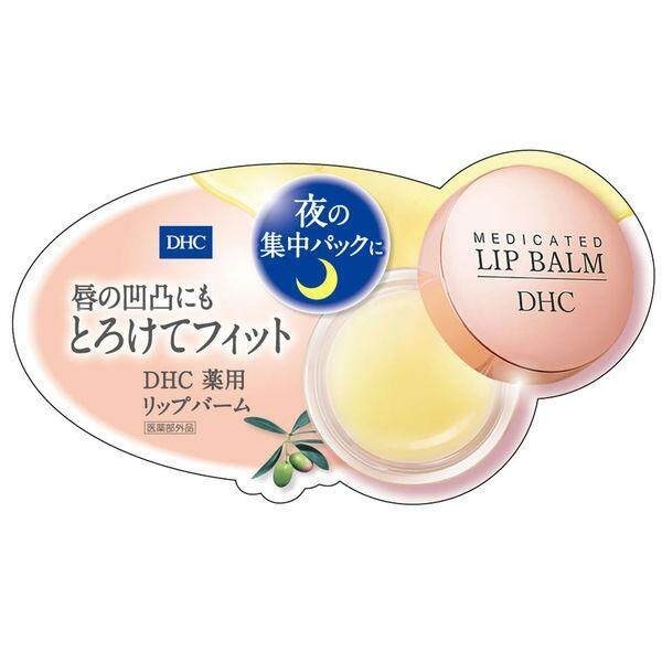 DHC Medicated Lip Balm (7.5g)