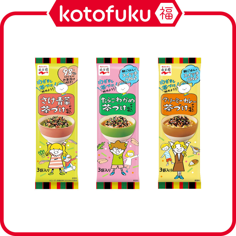 Nagatanien Chazuke Rice Porridge Series (3 servings)