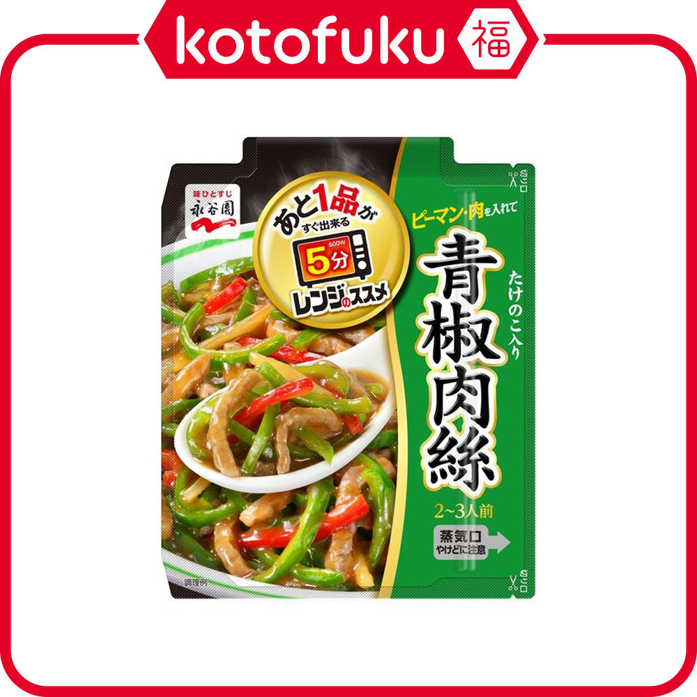 Nagatanien Instant Chinese Stir Fry with Bamboo Shoots (75g)