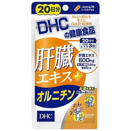 DHC Liver Extract and Ornithine plus Turmeric, Zinc for 20 Days