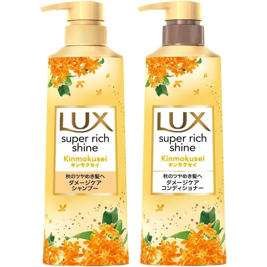 Unilever LUX Super Rich Shine Kinmokusei Damage Care Series