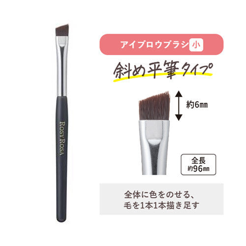 Chantilly Rosy Rosa Eyebrow Mini Brush Set