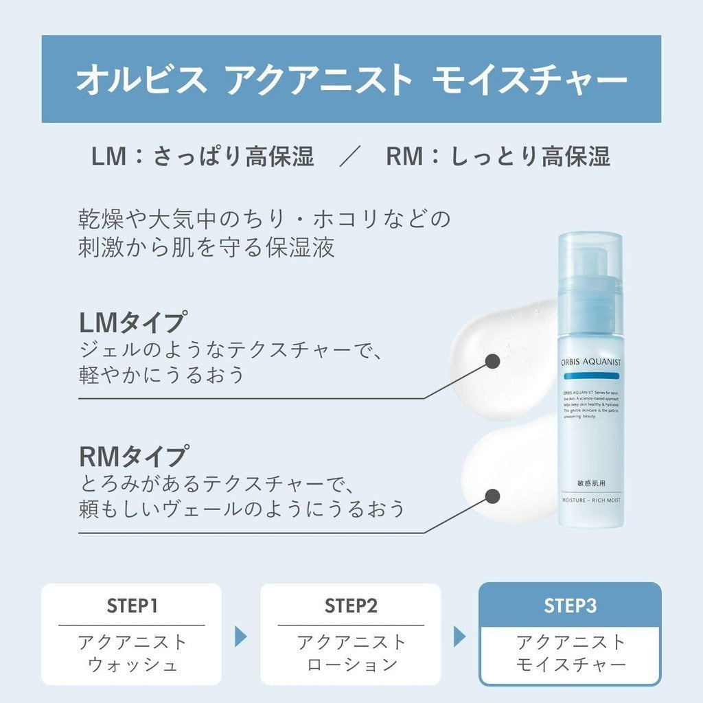 Orbis Aquanist Wash, Lotion, & Moisturizer Series - Light Moist / Rich Moist