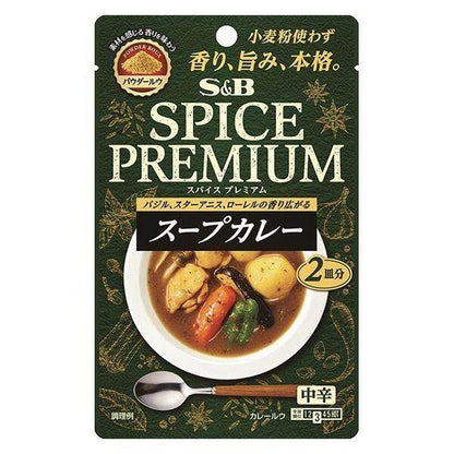 S&B Spice Premium Authentic Curry Powder Roux  European Curry / Masala Curry / Soup Curry (2 Servings; 30g)