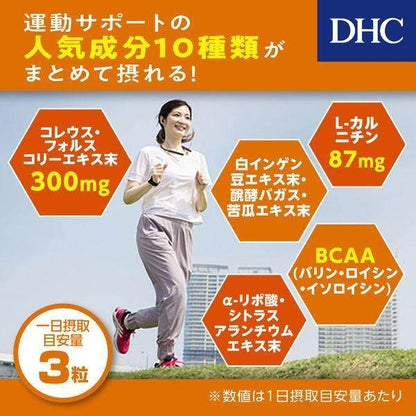 DHC Diet Power Supplement for 20 Days