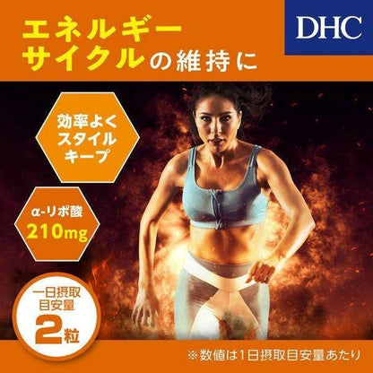 DHC Alpha Lipoic Acid 60 Days/120 Capsules