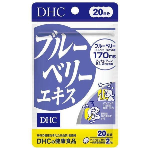 DHC Blueberry Extract Supplement 40 Capsules / 120 Capsules