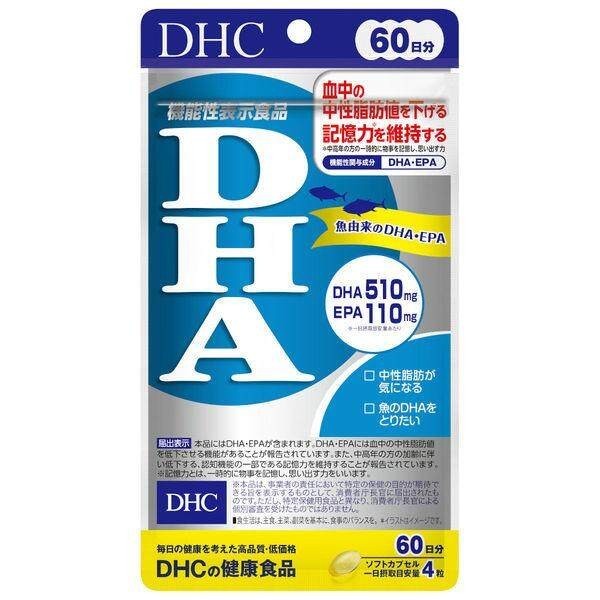 DHC DHA Supplement 510mg for 20 Days / 60 Days