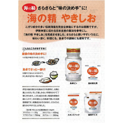 Uminosei Yakishio Baked Sea Salt (60g)