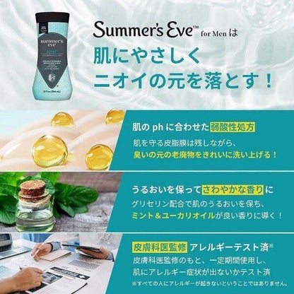 Pillbox Summer's Eve for Men Active Cool Wash 354ml