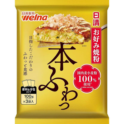 Nissin Seifun Welna Okonomiyaki & Takoyaki Flour (300g)