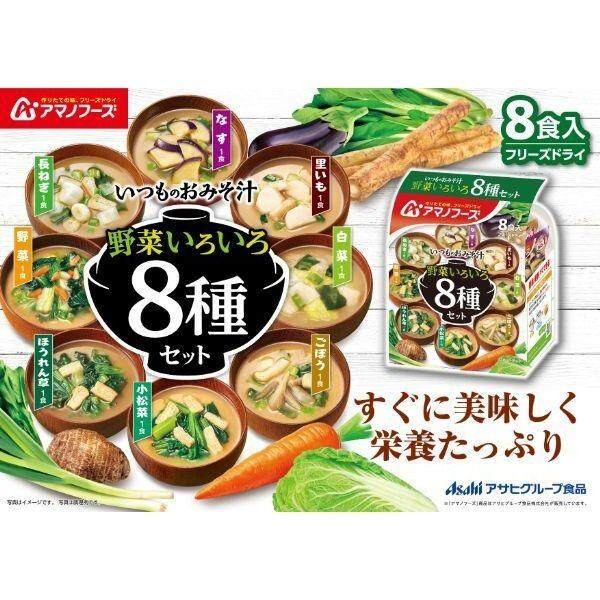 Asahi Amano Foods Everyday Miso Soup 8 Vegetable Variety Set (8 servings; 70.8g)