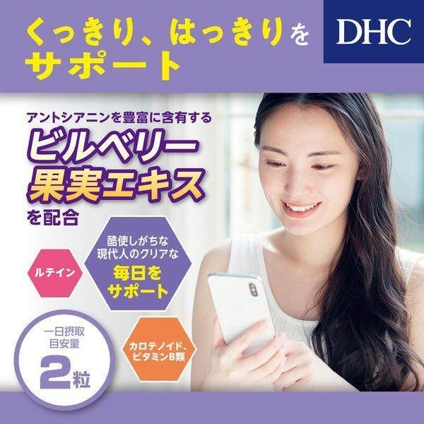 DHC Blueberry Extract Supplement 40 Capsules / 120 Capsules