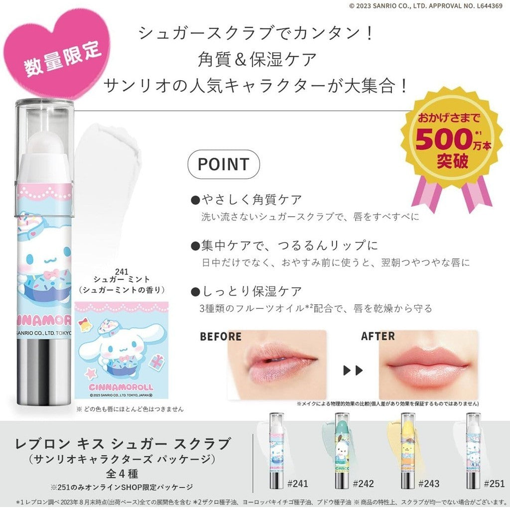 Revlon Kiss Sugar Lip Scrub Sanrio / 111 (clear)  / 191 Moomin 2.6g