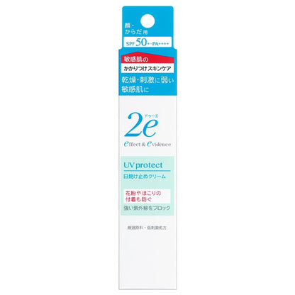 Shiseido 2e UV Protect Sunscreen - Cream & Milk