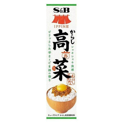 S&B Ippinya Tube Seasoning Spicy Cod Roe / Plum Bonito / Spicy Mustard Leaf (38g)