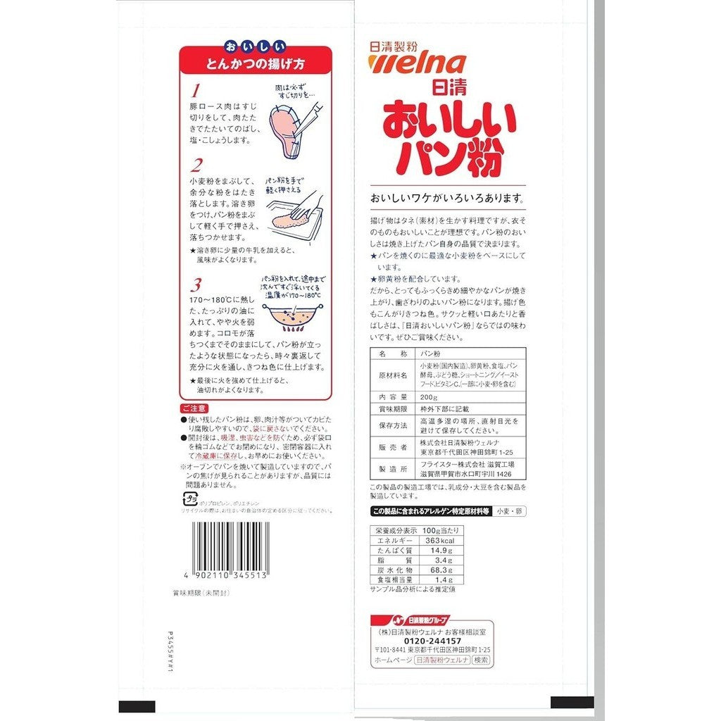 Nisshin Flour Welna Delicious Bread Crumbs 200g