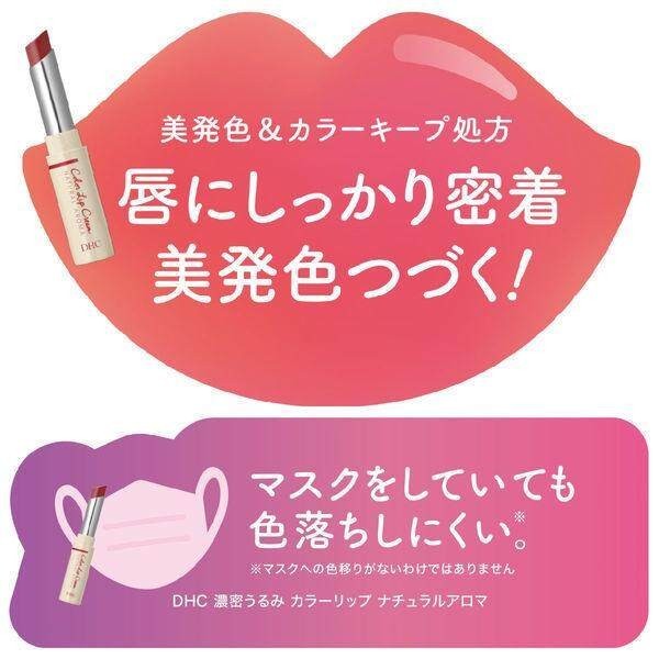 DHC Rich Moisture Color Lip Cream Natural Aroma (Wine Red) Woody Citrus / (Cassis Rose) Sweet Flower Fragrance (1.5g)