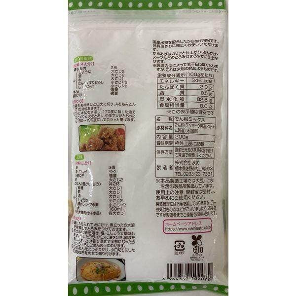 Namisato Gluten Free Potato Starch for Karaage with Japanese Rice Flour 200g