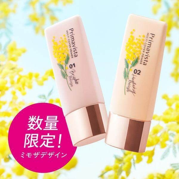 Kao Primavista Just One Finish Multi Cover Primer Limited Design 01 Bright Beige / 02 Healthy Beige (25ml)