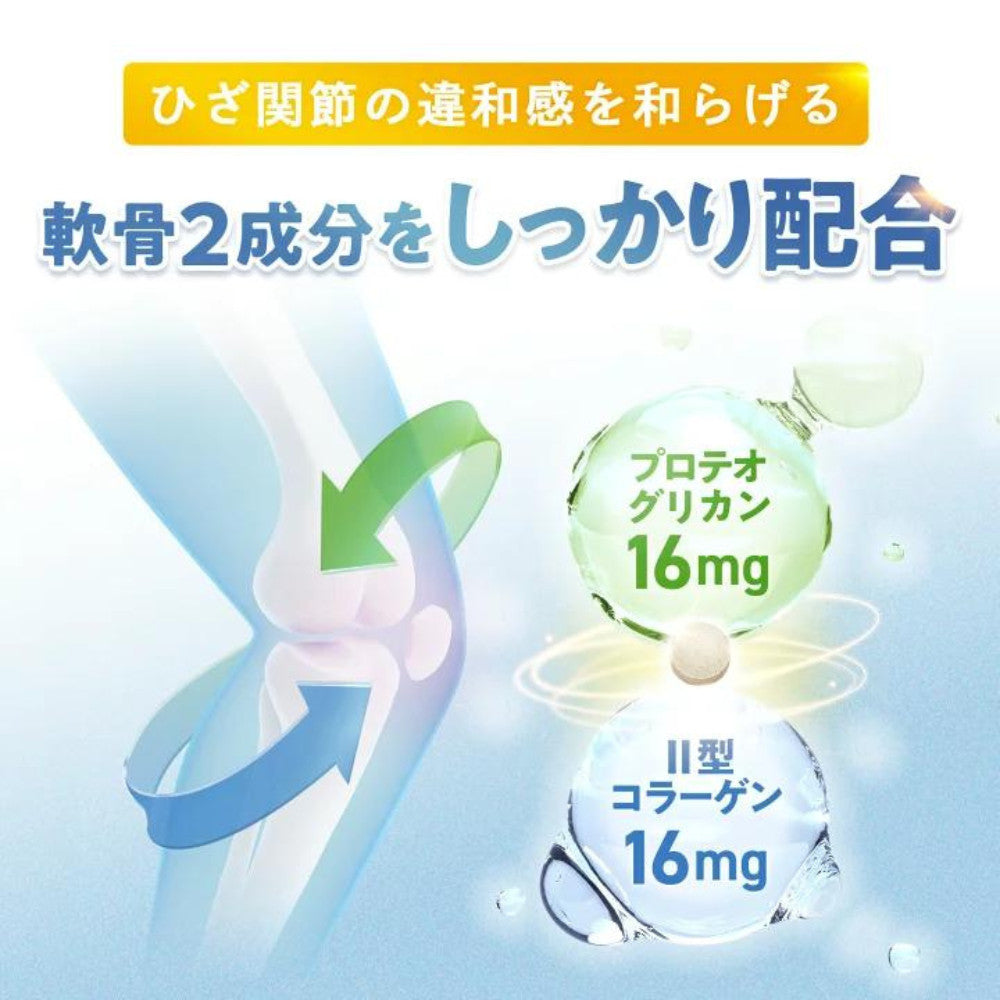 Fancl Rakuhiza Knee Joint Collagen Supplement (30 Day Supply)