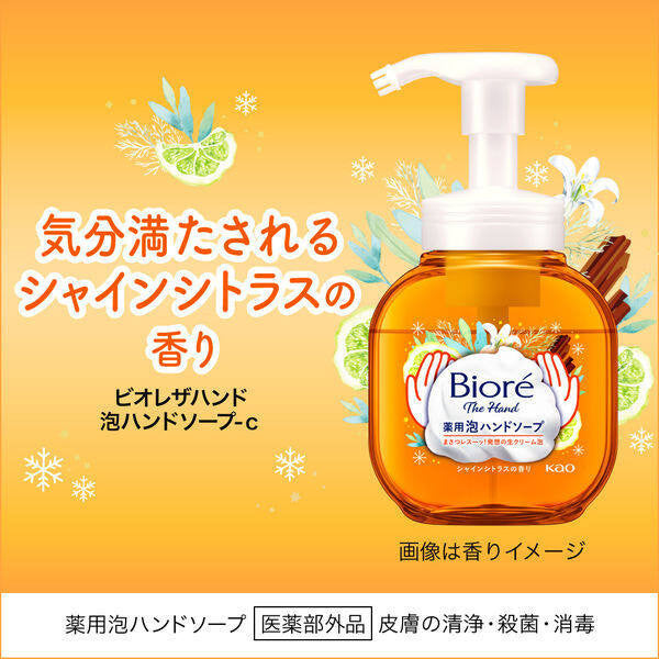 Biore U The Hand Foaming Hand Soap - Osmanthus / Chiffon Rose