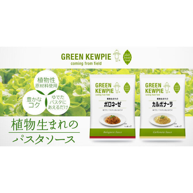 Green Kewpie Plant Based Pasta Sauce - Bolognese / Carbonara (2 servings)