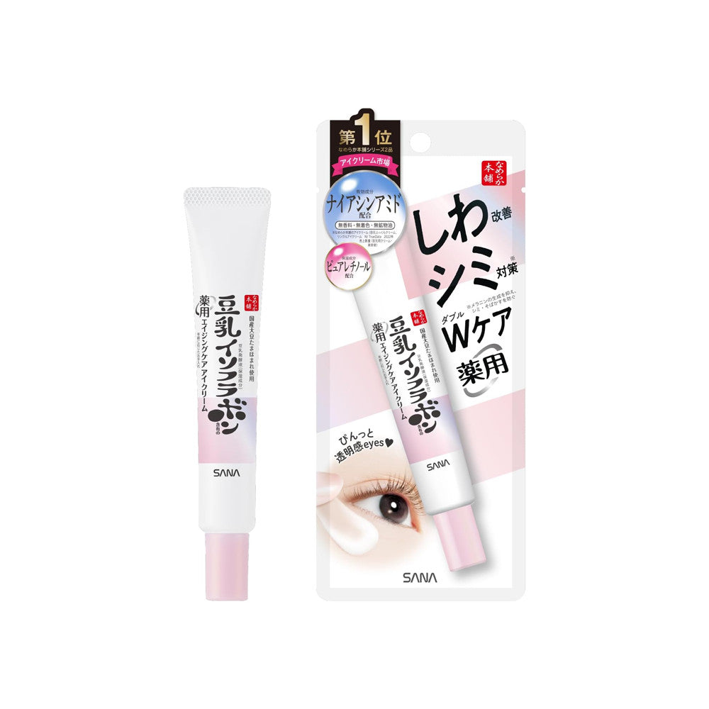 Nameraka Honpo Medicated Wrinkle Eye Cream - White / Extra Rich (20g)