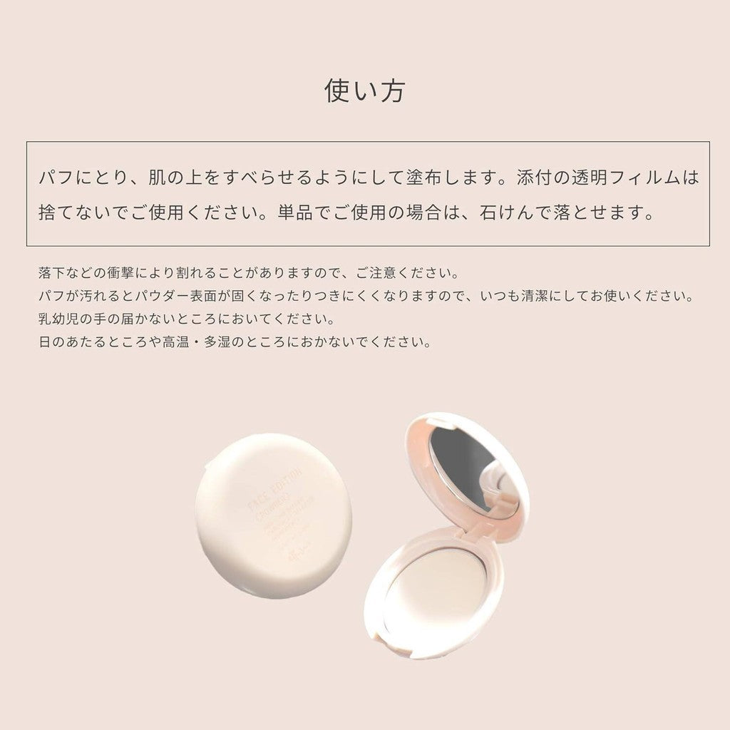 Ettusais Face Edition Powder Regular/ Limited Edition (7g)