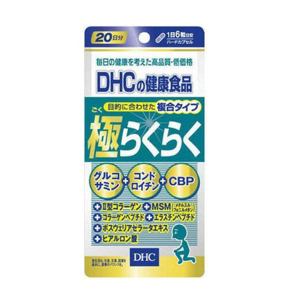 DHC Kyokurakuraku Glucosamine Chondroitin CBP Supplement for 20 Days