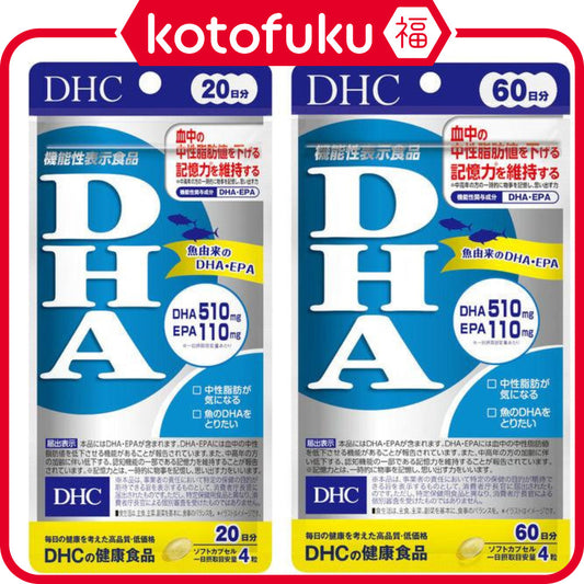 DHC DHA Supplement 510mg for 20 Days / 60 Days