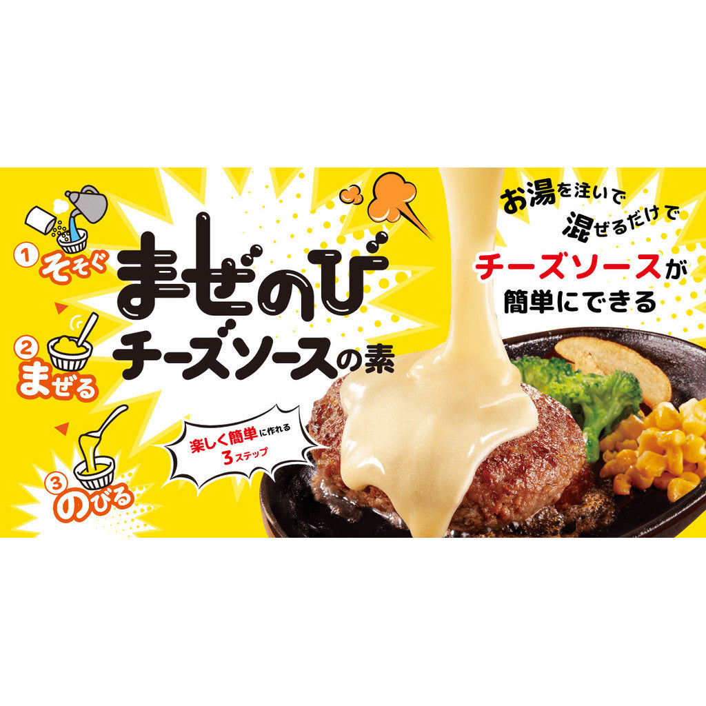 House Stretchy Cheese Sauce (69g)