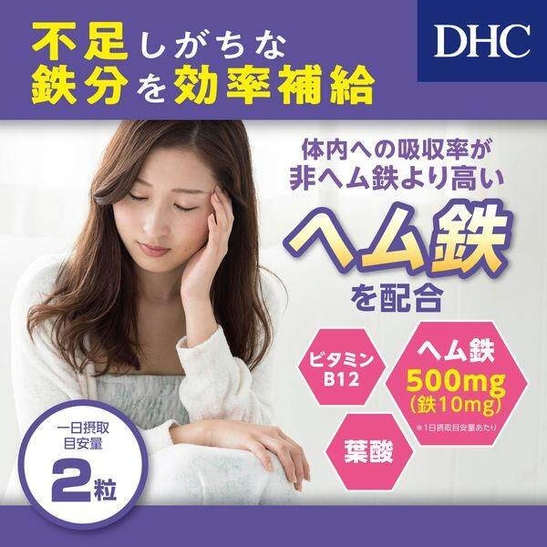 DHC Heme Iron Supplement 500mg 40 capsules