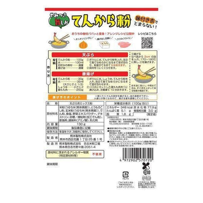 Kumamoto Milling Yamitsuki Umami Salt Tenkara Flour 130g