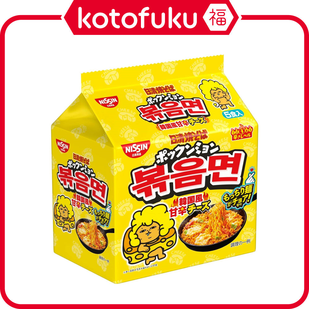 Nissin Buldak Sweet & Salty Cheese Instant Yakisoba Noodles (5 servings)