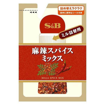 S&B Chinese Pepper Mix with Mill / Red Chili Pepper Spice with Mill (5.5g) / Chinese Pepper Mix Refill / Red Chili Pepper Spice Refill (3.9g)