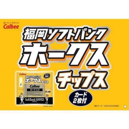 Calbee Potato Chips Fukuoka Softbank Hawks Chips Light Salt Flavor (22g)