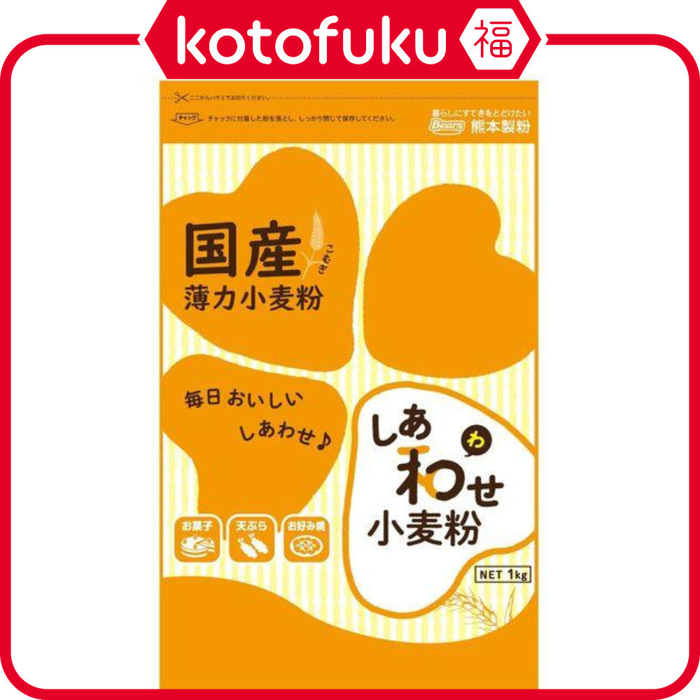 Kumamoto Milling Japanese Wheat Flour Shiawase Cake Flour 1kg